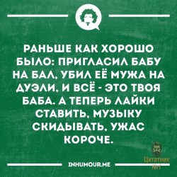 раньше.jpg