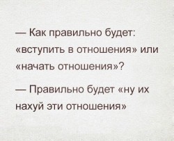 отношения.jpg