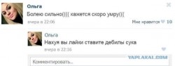 болею.jpg