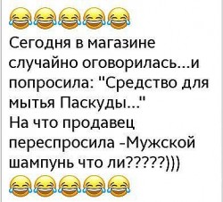 оговорилась.jpg