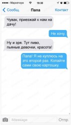 chncdhaHR0cDovL21hcmtldGl1bS5ydS93cC1jb250ZW50L3VwbG9hZHMvMjAxNS8wMi8xOC1zbXMtb3QtcGFwX2M3NGQ5N2IwMWVhZTI1N2U0NGFhOWQ1YmFkZTk3YmFmMS5qcGc_.prx.0b431f70.jpg