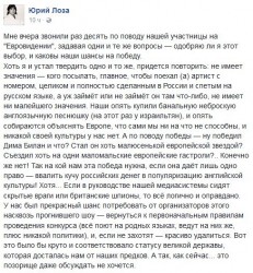 евровидение.jpg