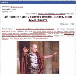 Пилат.jpg