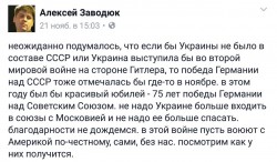 Заводюк.jpg