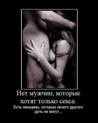 только секс.jpg