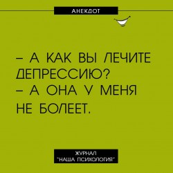 депрессия 2.jpg