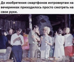 интроверт.jpg