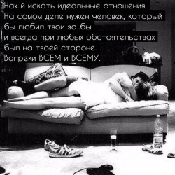 Идеальные отношения.jpg