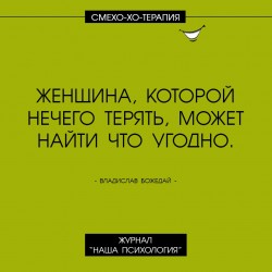 нечего терять.jpg
