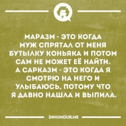 маразм и сарказм.jpg
