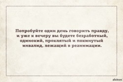 правда.jpg