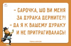 Дурак.jpg