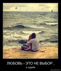 судьба.jpg