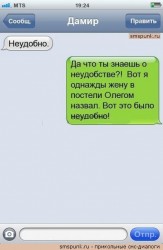 неудобно.jpg