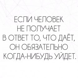 он уйдёт.jpg