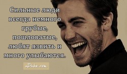 сильные люди.jpg