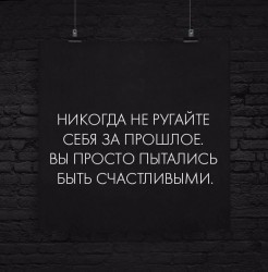 прошлое.jpg