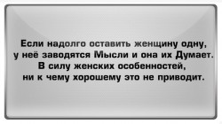Мысли.jpg