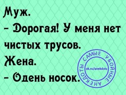 Носок.jpg