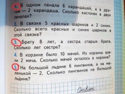 задачки.jpg