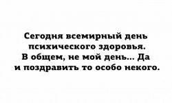 психическое здоровье.jpg