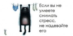 стресс.jpg