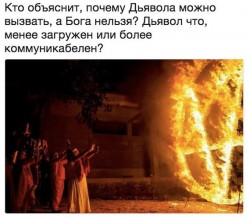 Дьявол.jpg