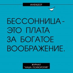 бессонница.jpg