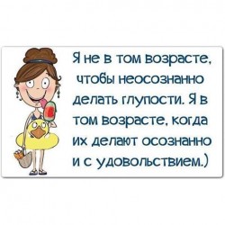 возраст.jpg