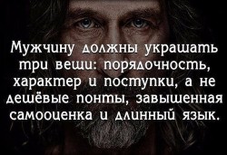 Мужчина.jpg