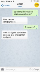скобочки.jpg