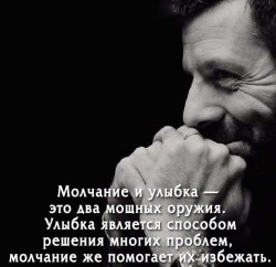молчание.jpg