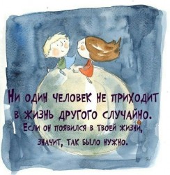 случайно.jpg