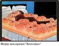 антистресс.jpg