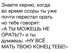 ссора.jpg
