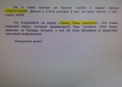 вирус.jpg