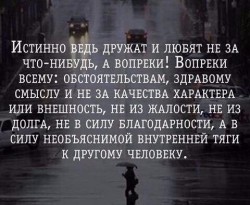вопреки.jpg