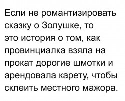 золушка.jpg