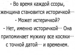 историчка.jpg
