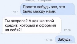 Забудь.jpg