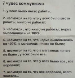 7 чудес.jpg