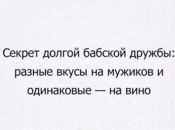 дружба.jpg