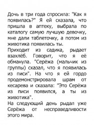 Из писи.jpg