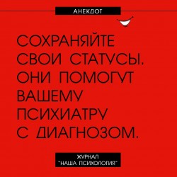 статусы.jpg