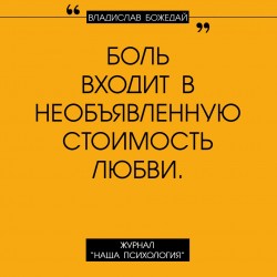 боль.jpg