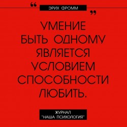 быть одному.jpg