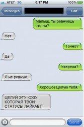 ревность.jpeg