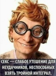 секс.jpg