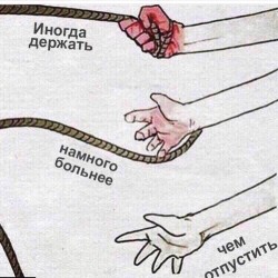 отпустить.jpg