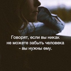 забыть.jpg